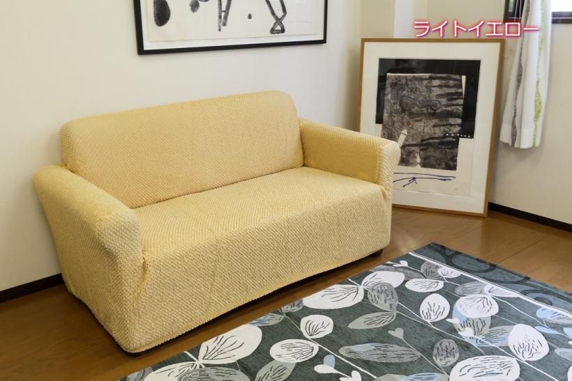 縦横ストレッチ】スペイン製 フィットソファカバー ブリーロ