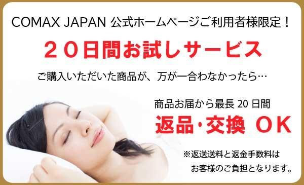 ラテックス枕、ラテックスマットレス、20日間お試しサービス