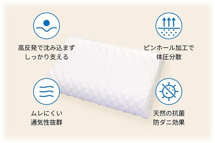 100％天然ラテックス枕 いびき軽減枕 ラテシア ロイヤル COMAX