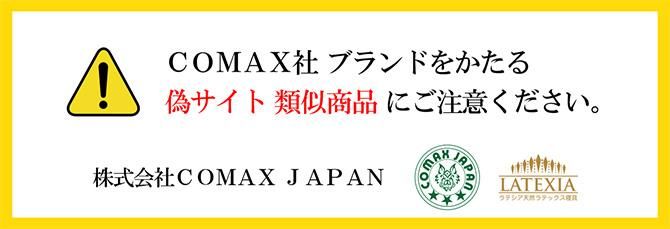 ȤˤդʤˤդCOMAX JAPAN ޥåѥ