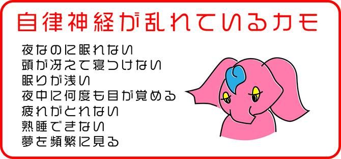 COMAX JAPAN、ラテシアちゃんの眠り方改革。自律神経が乱れているかもチェック。
