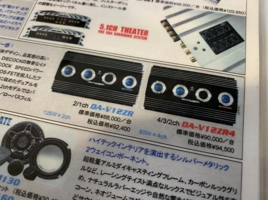 DIECOCK DA-V12ZR4 - webshop shine[輝音]