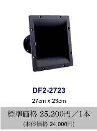 DIECOCK - webshop shine[輝音]