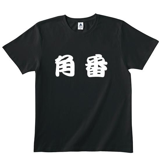 角番tシャツ カカオ100 苦いtシャツのギミチョコ 角番tシャツ カカオ100 苦いtシャツのギミチョコ