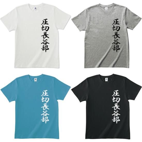 圧切長谷部tシャツ カカオ100 苦いtシャツのギミチョコ 圧切長谷部tシャツ カカオ100 苦いtシャツのギミチョコ