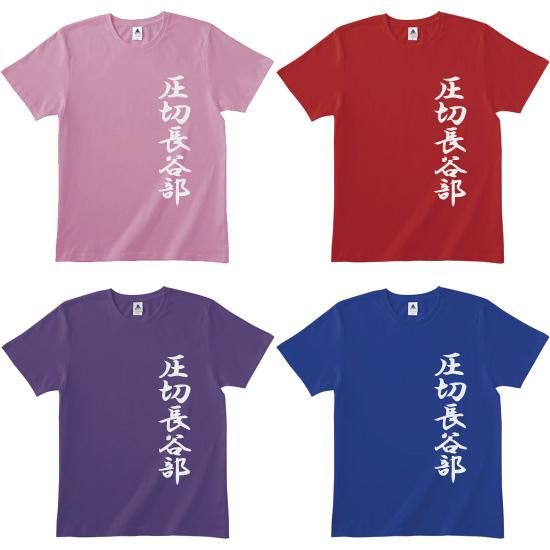 圧切長谷部tシャツ カカオ100 苦いtシャツのギミチョコ 圧切長谷部tシャツ カカオ100 苦いtシャツのギミチョコ