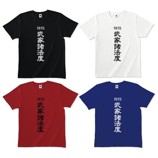 武家諸法度tシャツ カカオ100 苦いtシャツのギミチョコ 武家諸法度tシャツ カカオ100 苦いtシャツのギミチョコ