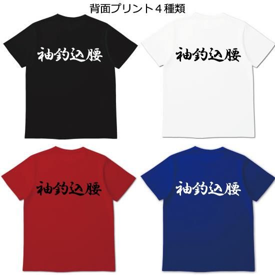 袖釣込腰ｔシャツ カカオ100 苦いtシャツのギミチョコ