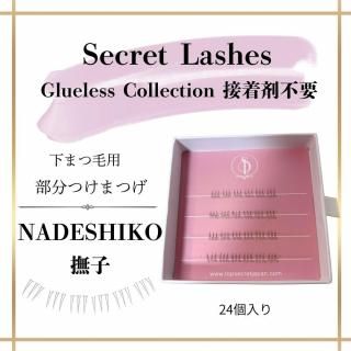 <img class='new_mark_img1' src='https://img.shop-pro.jp/img/new/icons14.gif' style='border:none;display:inline;margin:0px;padding:0px;width:auto;' />Glueless Collection  ڲޤĤѡʬĤޤĤ NADESHIKO 