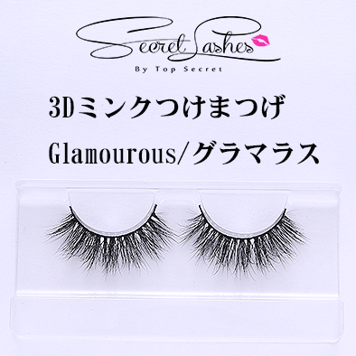 シークレットラッシュ】 3Dミンクつけまつげ | Glamourous(グラマラス