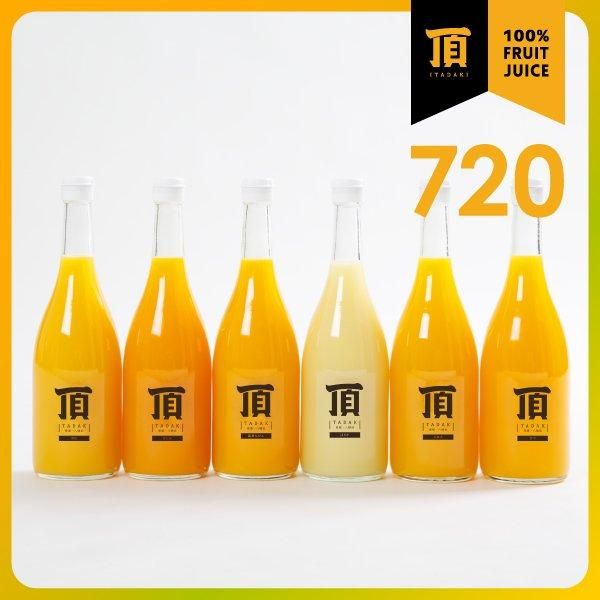 みかんジュース☆ 頂6品種ジュースセット | 720ml×6本 - 愛媛みかん通販