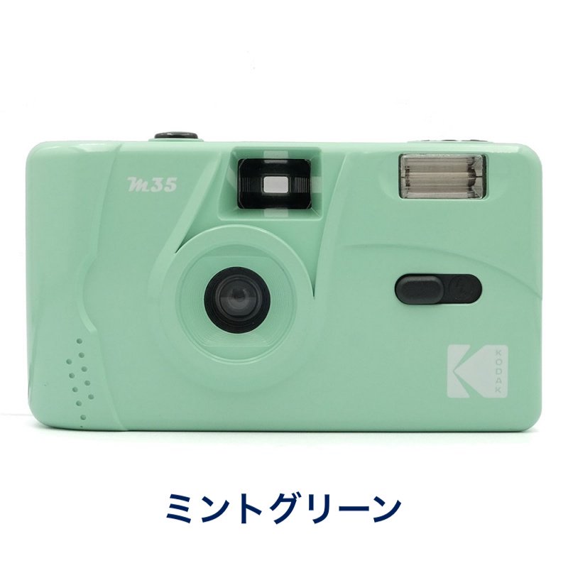 KODAK（コダック）M35 フィルムカメラ