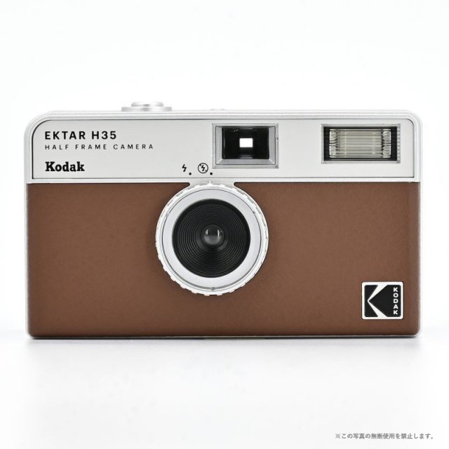 KODAK EKTAR H35 ブラウン フィルムカメラ（現像スキャン無料クーポン付き1200円分）