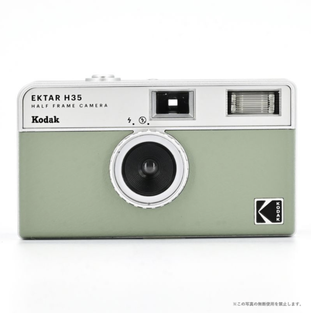 KODAK EKTAR H35 セージ フィルムカメラ（現像スキャン無料クーポン付き1200円分）