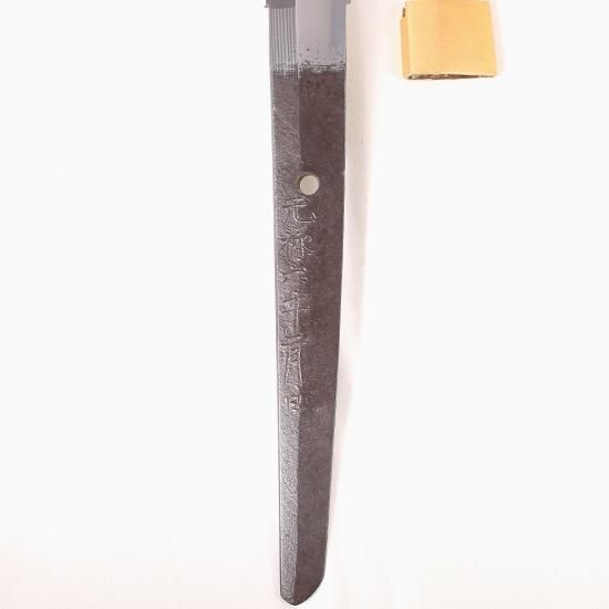 一竿子粟田口忠綱 元禄六年二月日 - 福岡の刀剣販売、刀・脇差・短刀