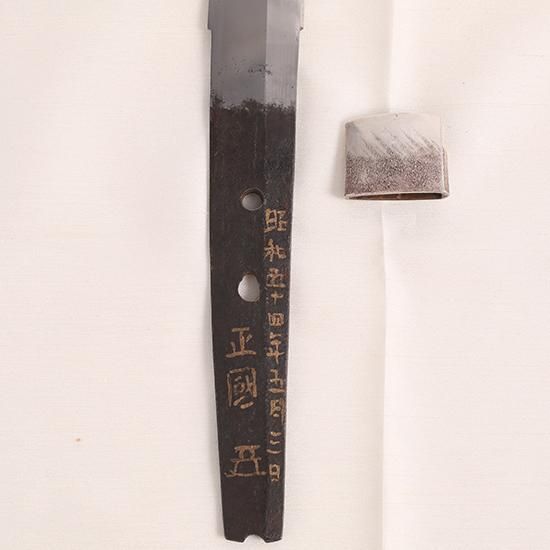 スーパーセール期間限定 同田貫 福岡の刀剣販売、刀・脇差・短刀・鍔の柴屋 - （磨上無銘） 武具