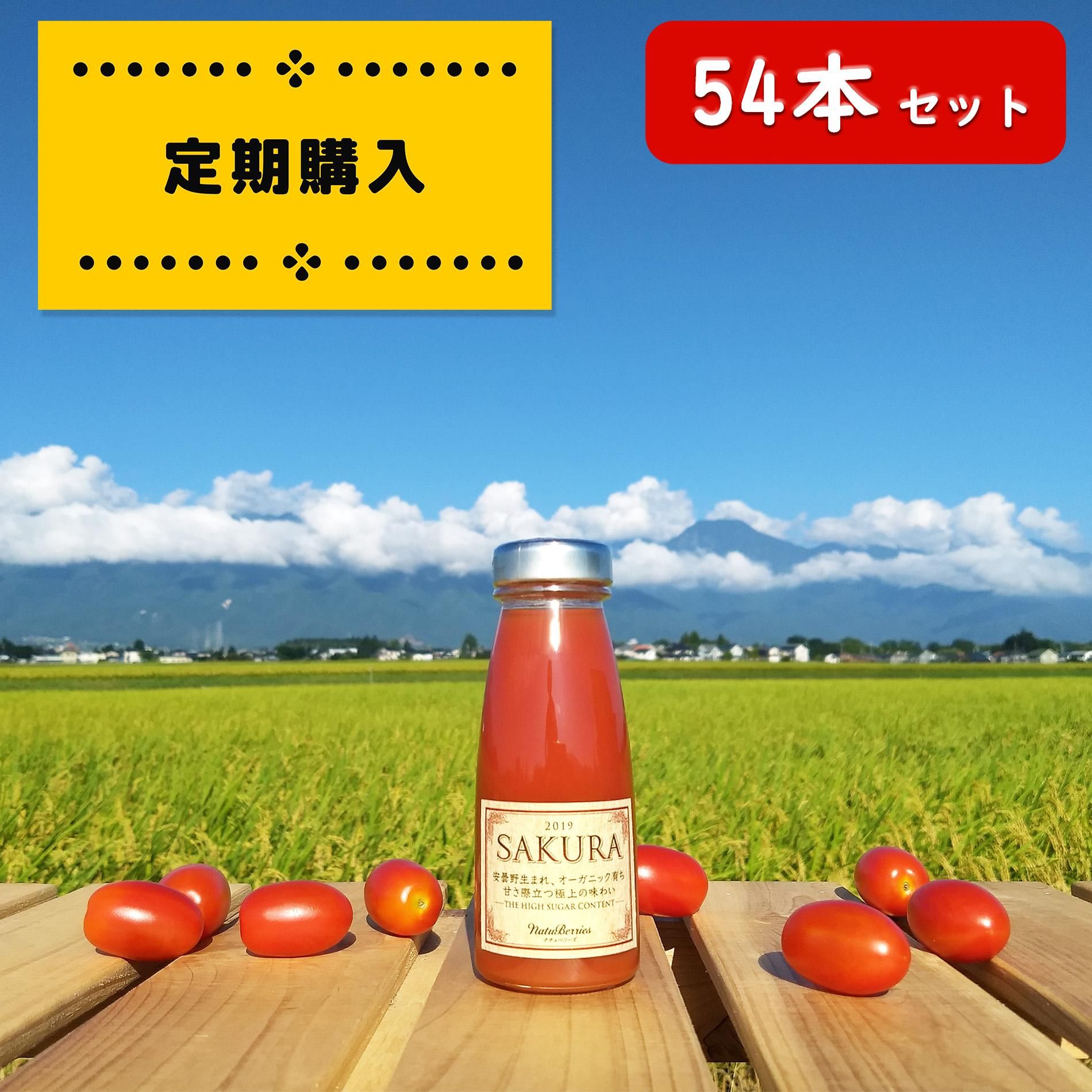 保証 飛騨高山で採れた有機栽培トマトを使って作ったトマトジュース 12本セット 数量限定 無添加 砂糖 塩 保存料不使用 種類おまかせ 品種色々 熨斗 のし ギフト Tr3722 Fucoa Cl