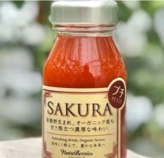 トマトジュース SAKURA (125ml) 12本 (税込)