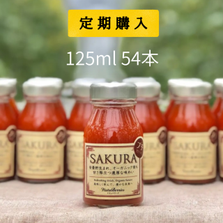 ۥץߥߥ˥ȥޥȥ塼 SAKURA (125ml)  (ǹ)1ˤϤ12
