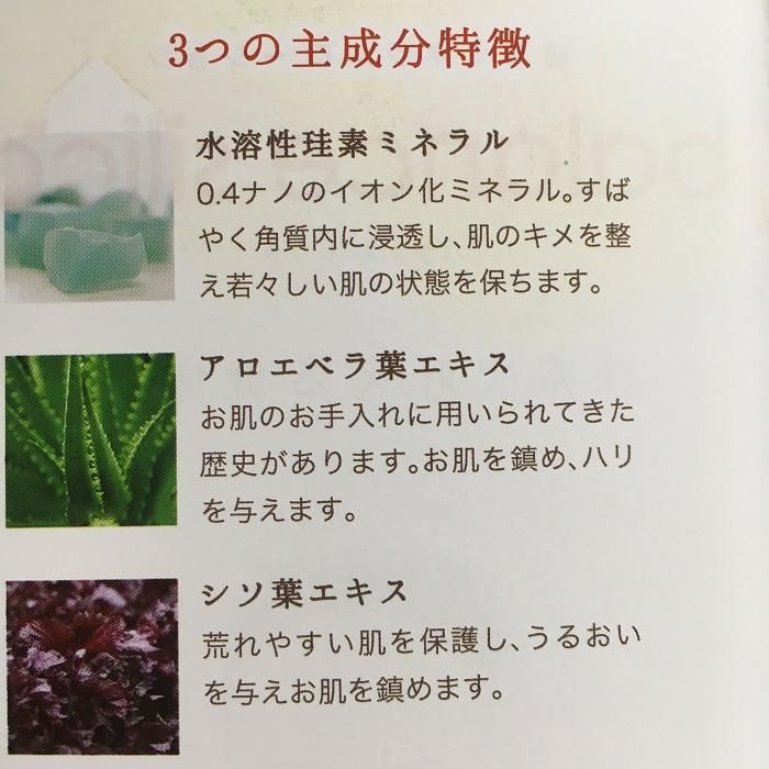 珪素配合化粧水、肌の若返り、潤い肌、美白を手に入れましょう！