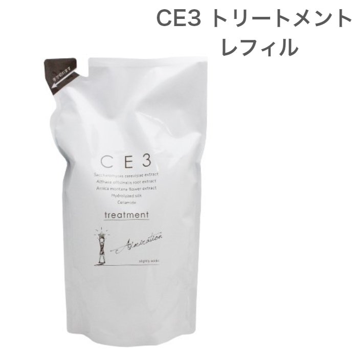 CE3 トリートメント 750g 詰替え - object.online