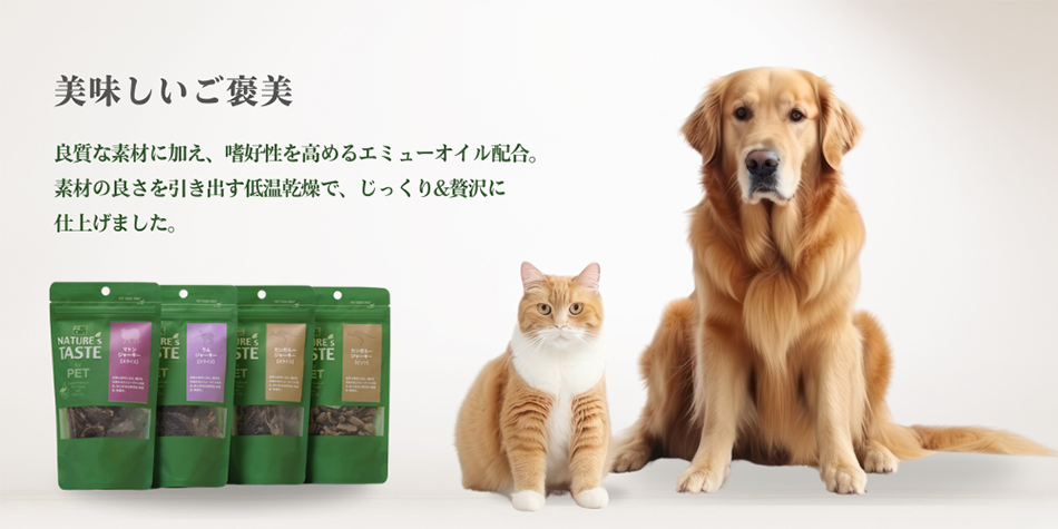 ネイチャーズテイスト おやつ - natures-taste