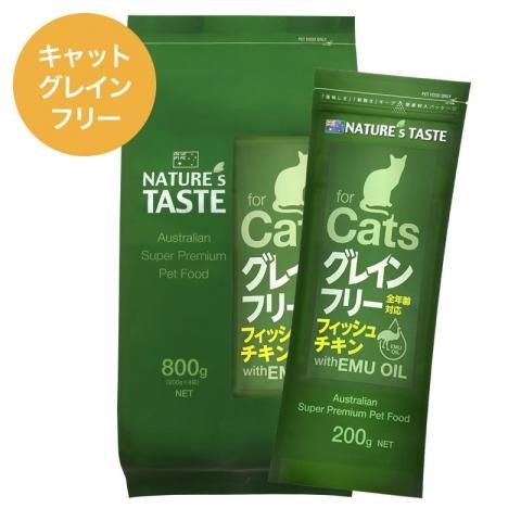 ネイチャーズテイスト トラベルパック - natures-taste