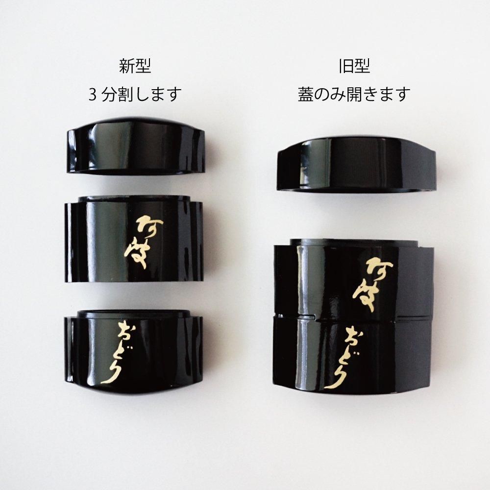 クリスマスツリー特価！ プラ印籠 本体 単品（黒大のみ仕様変更してます。） - 阿波踊り 工芸品