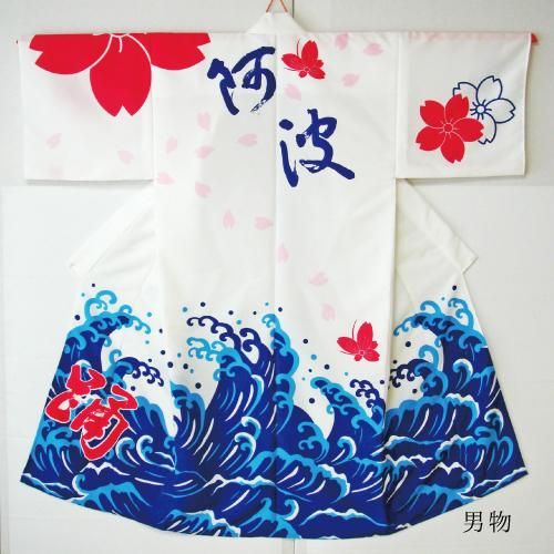 人気ブランド 海外通販 - 国内入手困難 男物】スター阿波踊り既製ゆかた（テトロン絵羽） 阿波踊り - その他