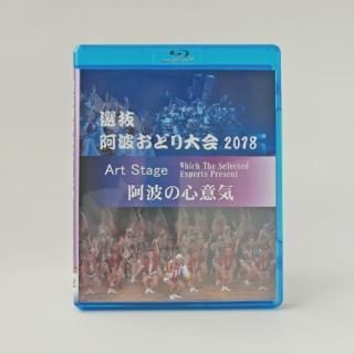 阿波DANCE(2枚組):未使用品DVD