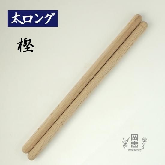 阿波踊り 大太鼓 直径約60㎝ 締太鼓バチ 樫（太ロング） - 阿波踊り