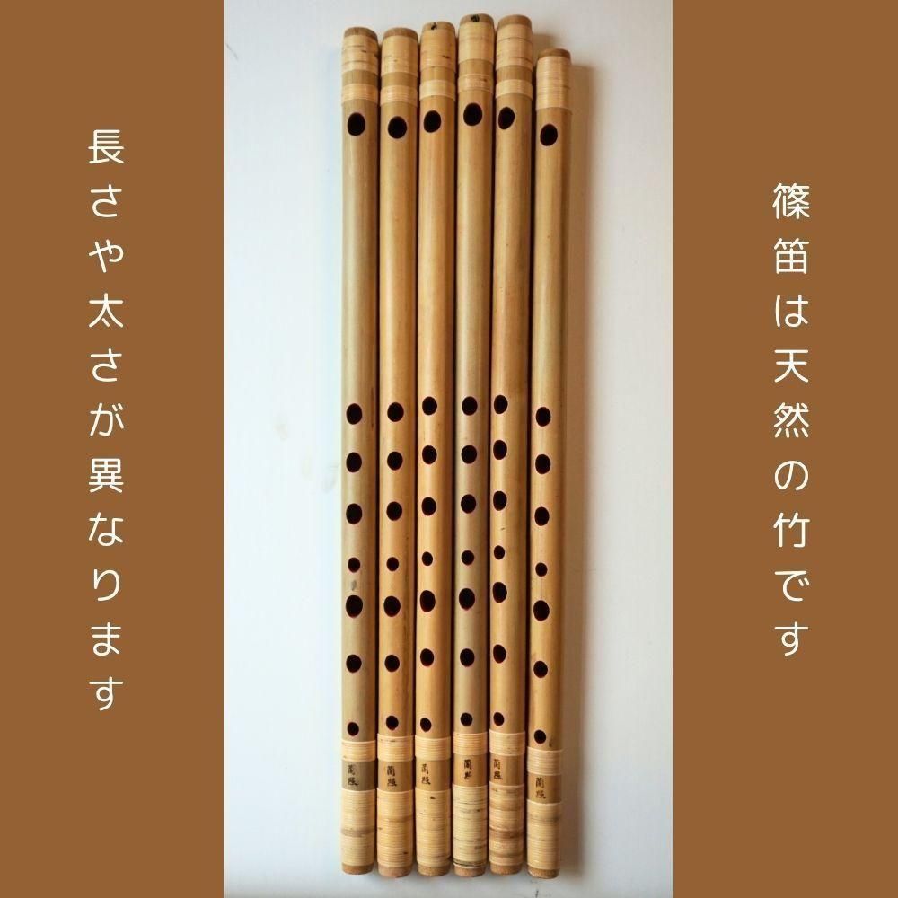 篠笛 蘭情【蘭照】本漆 8調子（裏穴なし） - 阿波踊り用品専門店