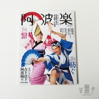 阿波DANCE アワダンス DVD Amazon.co.jp: 阿波DANCE [レンタル落ち] [DVD] : DVD