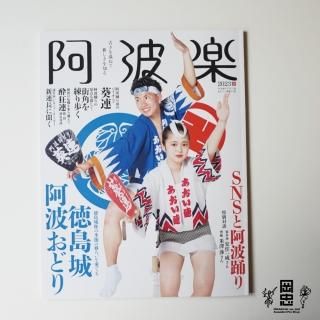半襦袢 全9色(受注生産) - 阿波踊り用品専門店 岡忠公式 半襦袢 全9色(受注生産) - 阿波踊り用品専門店 岡忠公式