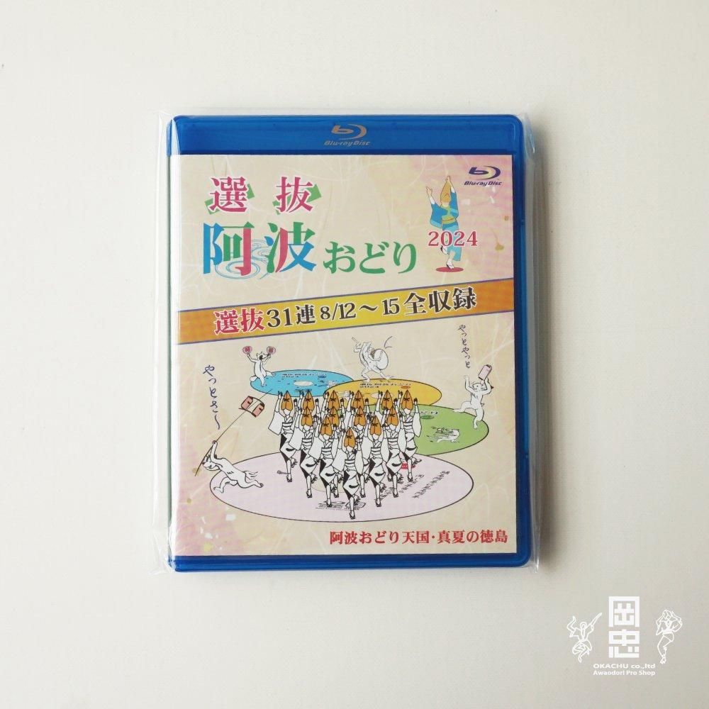2007 徳島選抜阿波踊り大会選集