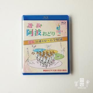 Blu-ray2024Ȥɤȴʥҥץ˥󥰡