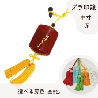 半額sale - タイムセールをお見逃しなく 印籠／印籠付属品 - 阿波踊り用品専門店 岡忠公式オンラインショップ アンティーク雑貨