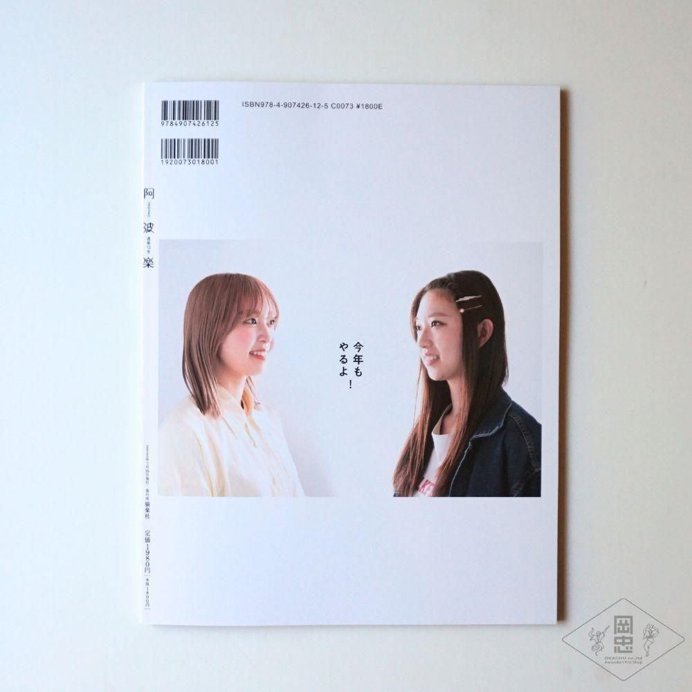 阿波踊り　楽踊美人三点セット 阿波踊り 楽踊美人三点セット - メルカリ