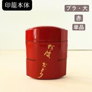 新品★印籠★根付★水鳥柄★特大★螺鈿★カエル★骨細工★工芸品★鳥★薬入れ 印籠 螺鈿細工 | 【骨董品買取】日本全国対応・老舗骨董店の古