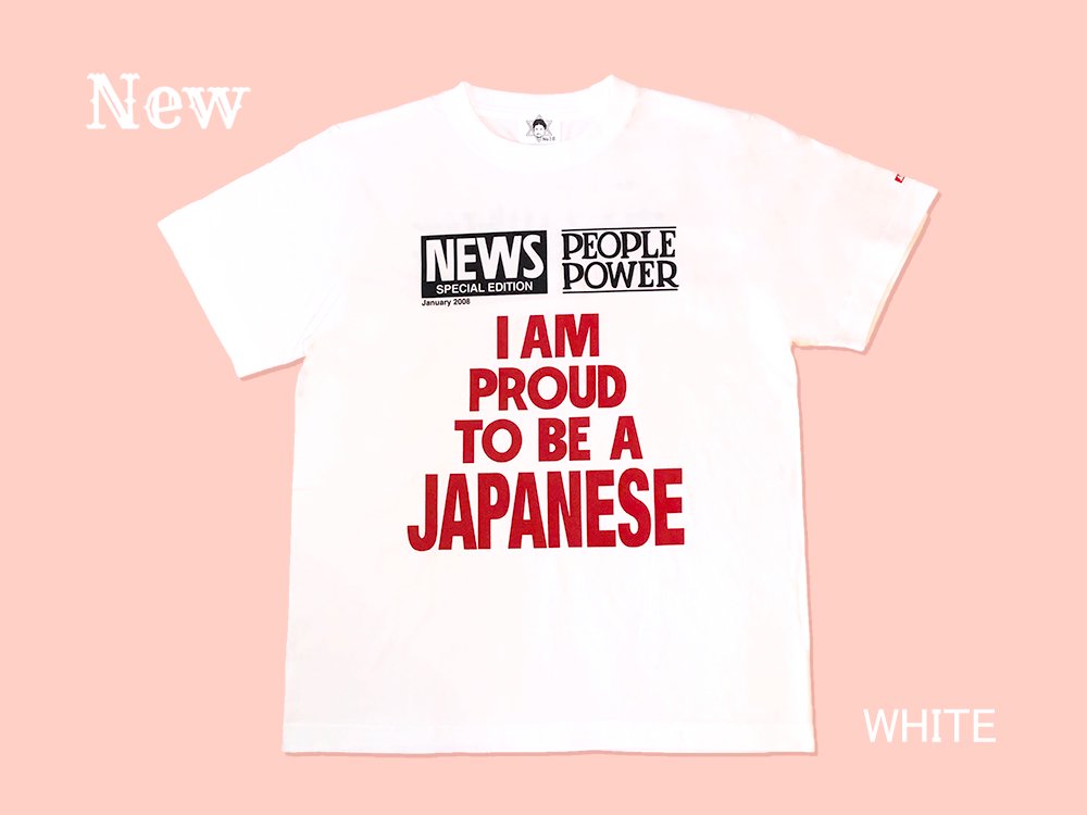 I AM PROUD TO BE A JAPANESE Tシャツ