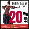 ɽϰ20%OFF