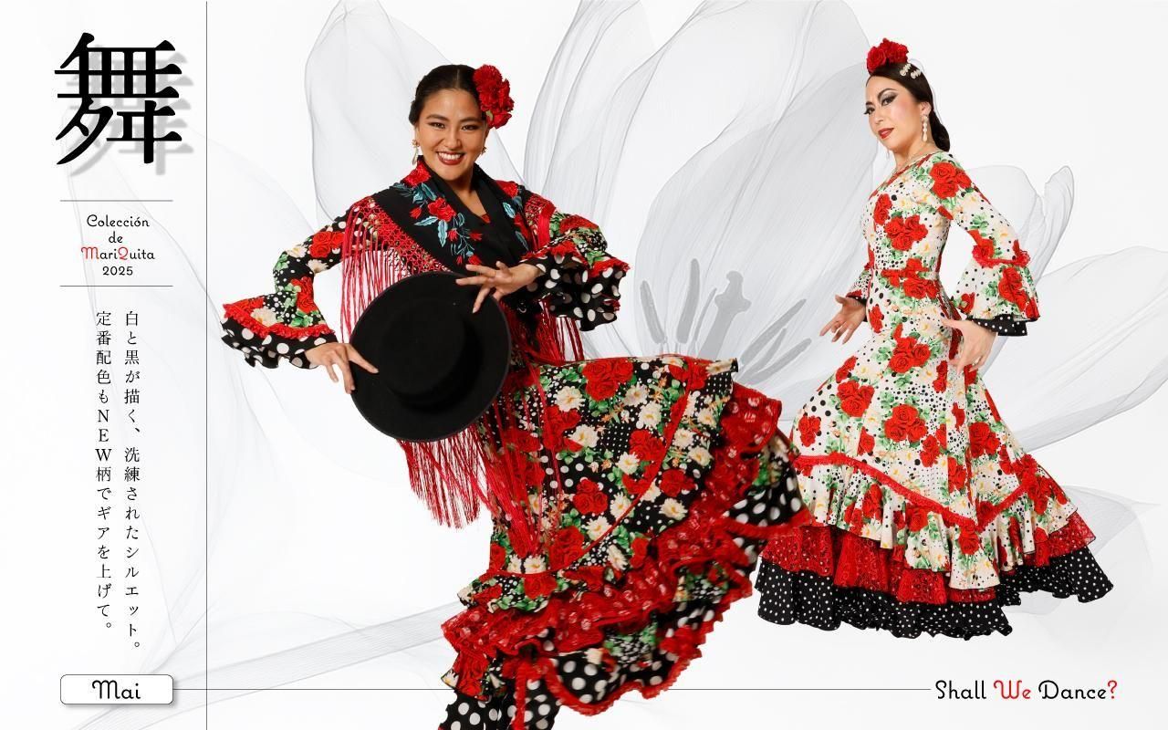 MariQuita フラメンコショップ MariQuita フラメンコショップ