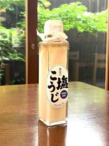 高級塩麹プレミア(有機米麹使用発酵調味料)農薬化学肥料不使用