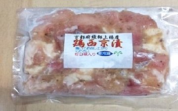 京都産上林鶏の西京漬け150g（冷凍）