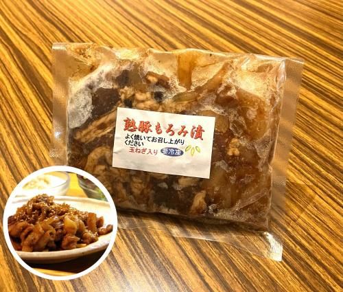 熟豚もろみ漬　200g<BR>（冷凍　他商品含む場合は別送料）