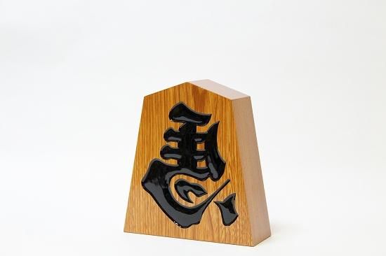 飾り駒 左馬 6寸 - Shimanuki Online Shop 飾り駒 左馬 6寸 - Shimanuki Online Shop