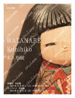 【限定販売】WATANABE Kunihiko 作品展【看板用（1200×900）】
