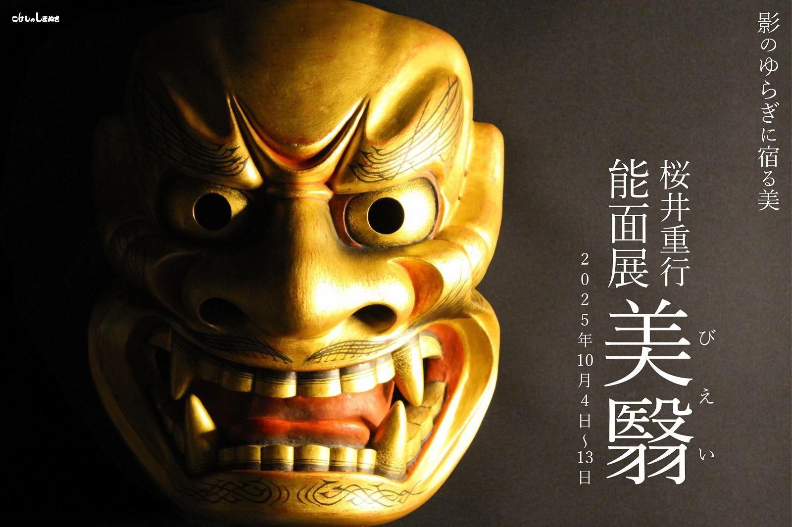 Shimanuki Online Shop