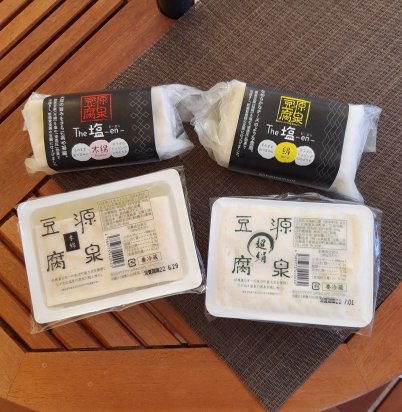 北海道長沼町産大豆100％使用『絹・木綿』セット