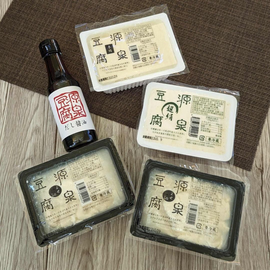 北海道長沼町産大豆100％使用『源泉豆腐とだし醤油』セット - 長沼